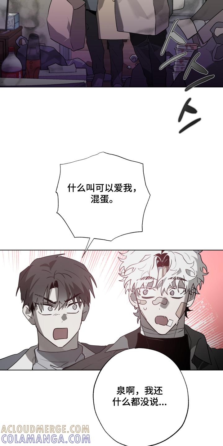 《前世梦魇》第37章：送你回家 第21页