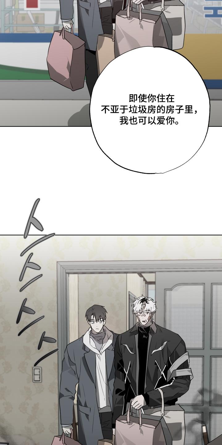 《前世梦魇》第37章：送你回家 第20页