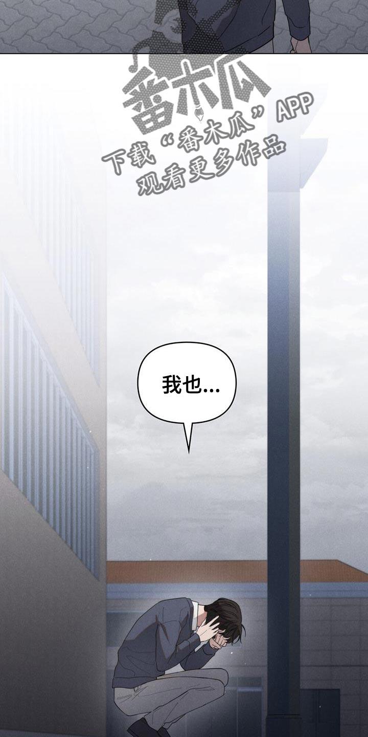 《卧底大佬》第37章：名字都不知道 第18页