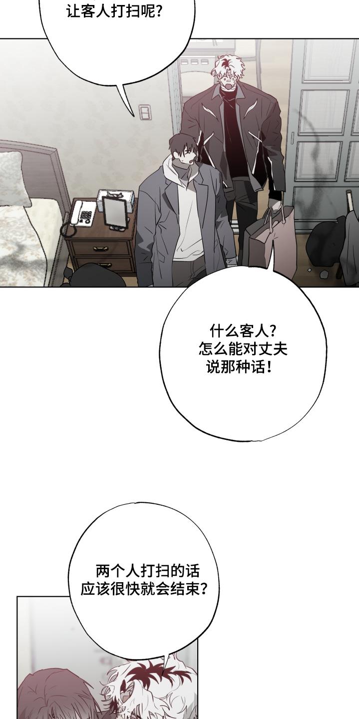 《前世梦魇》第37章：送你回家 第24页
