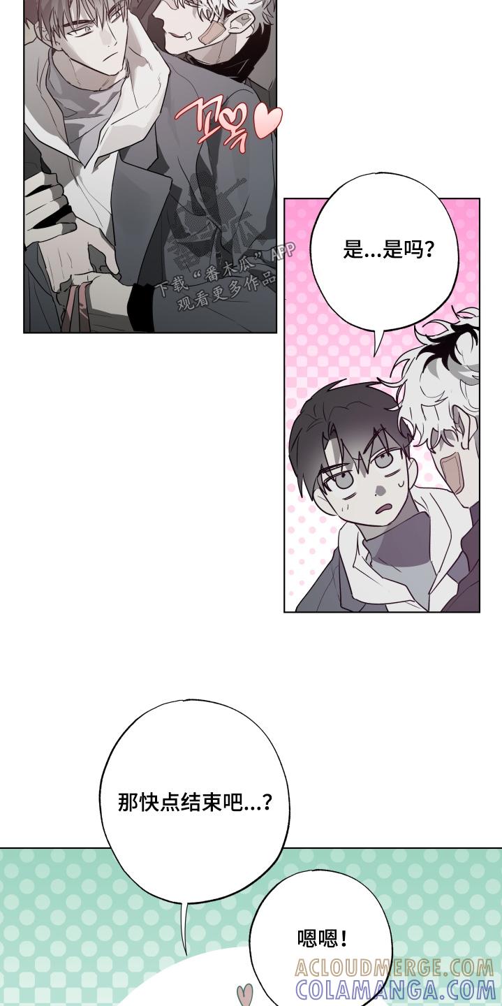 《前世梦魇》第37章：送你回家 第25页