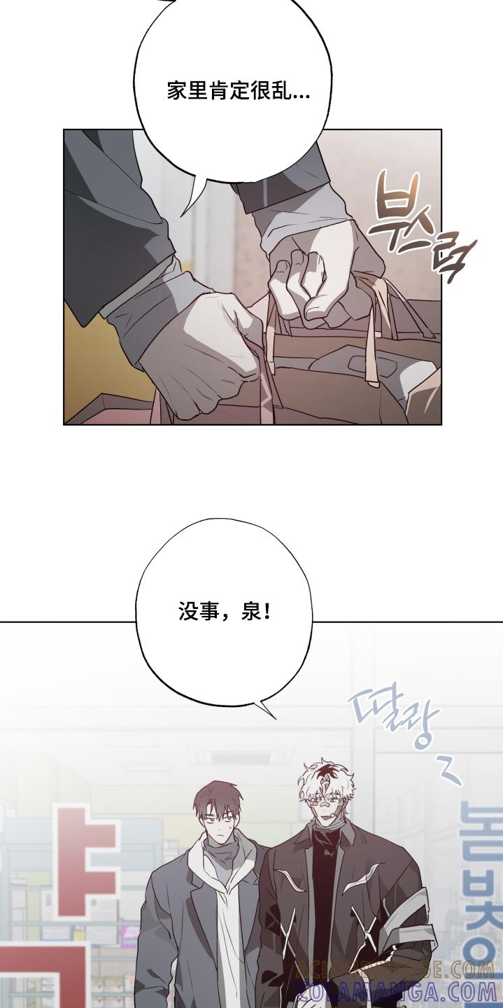 《前世梦魇》第37章：送你回家 第19页