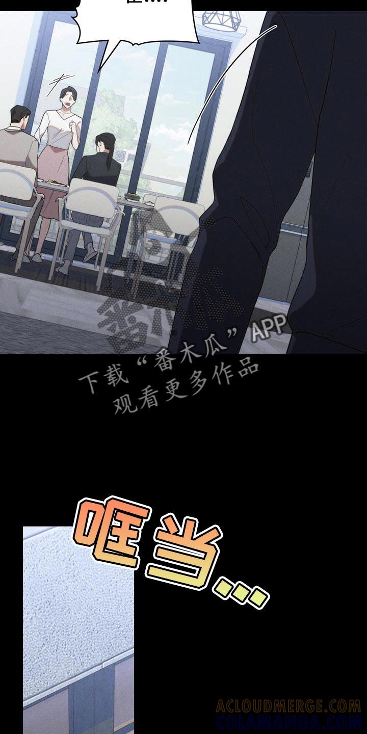 《卧底大佬》第37章：名字都不知道 第11页