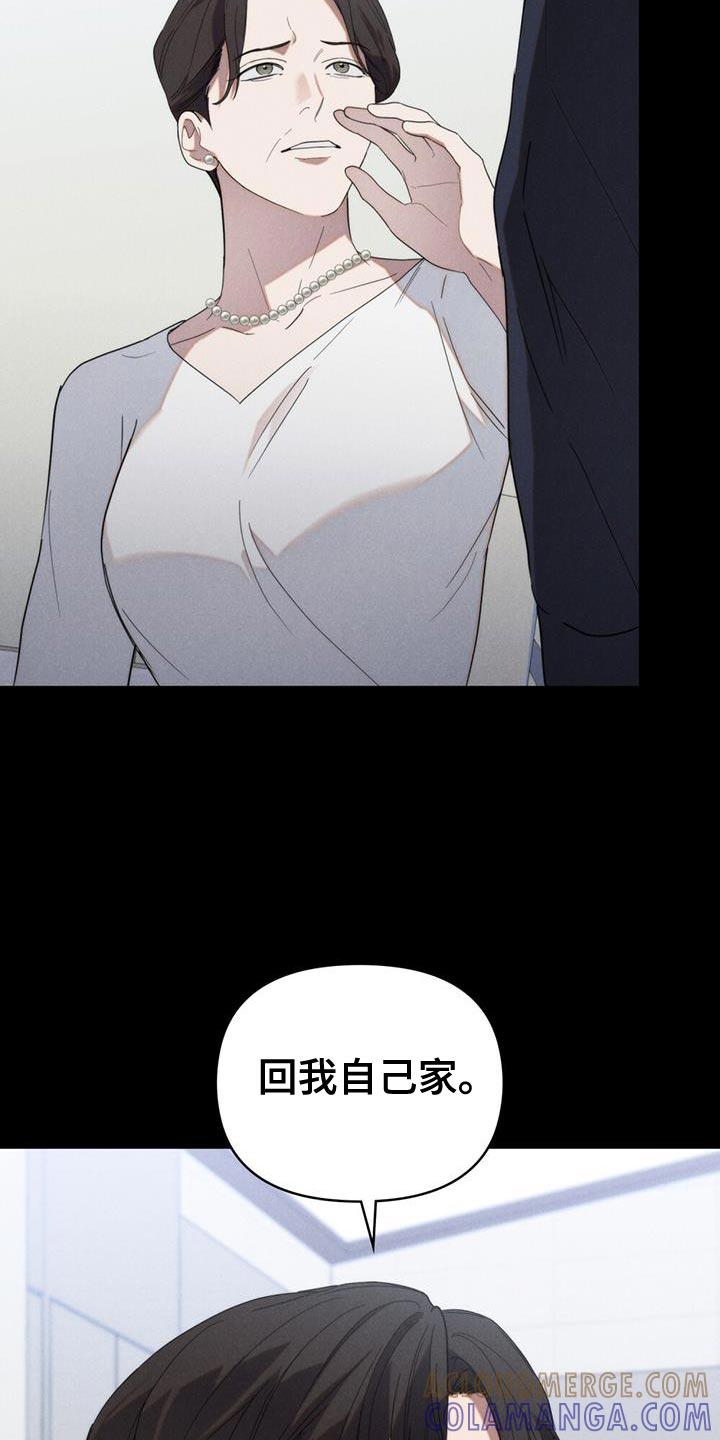 《卧底大佬》第37章：名字都不知道 第9页