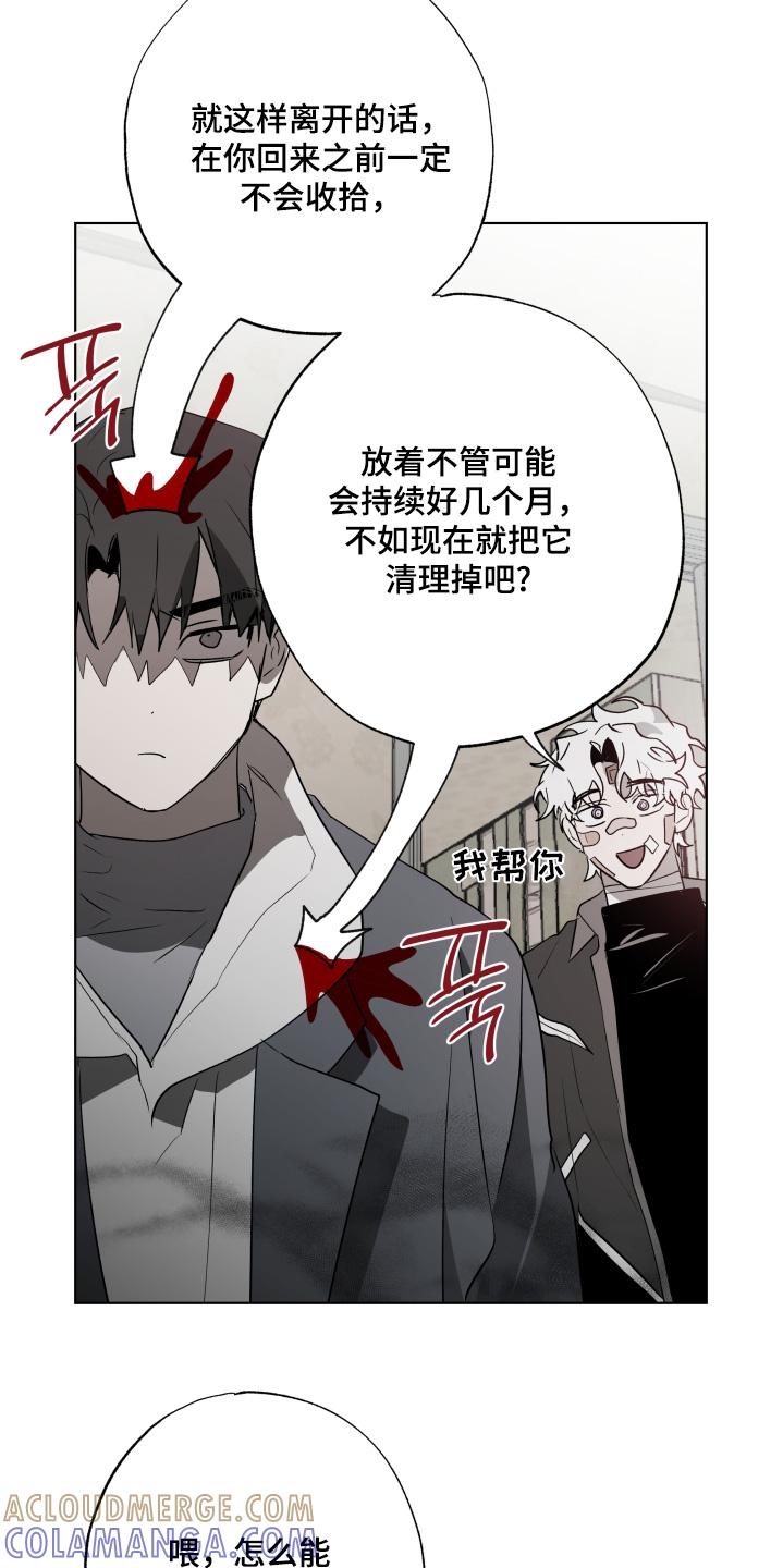《前世梦魇》第37章：送你回家 第23页