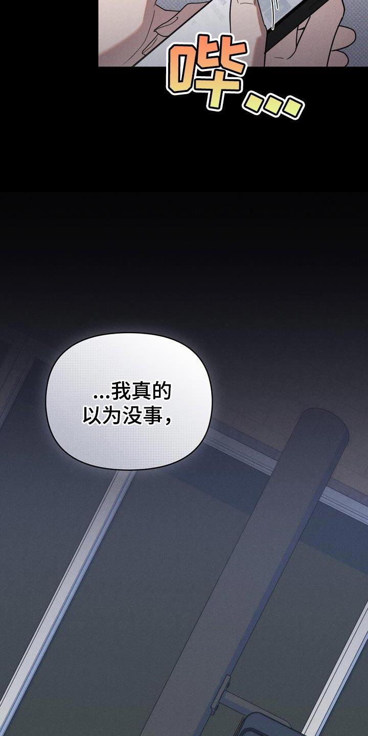 《卧底大佬》第37章：名字都不知道 第16页