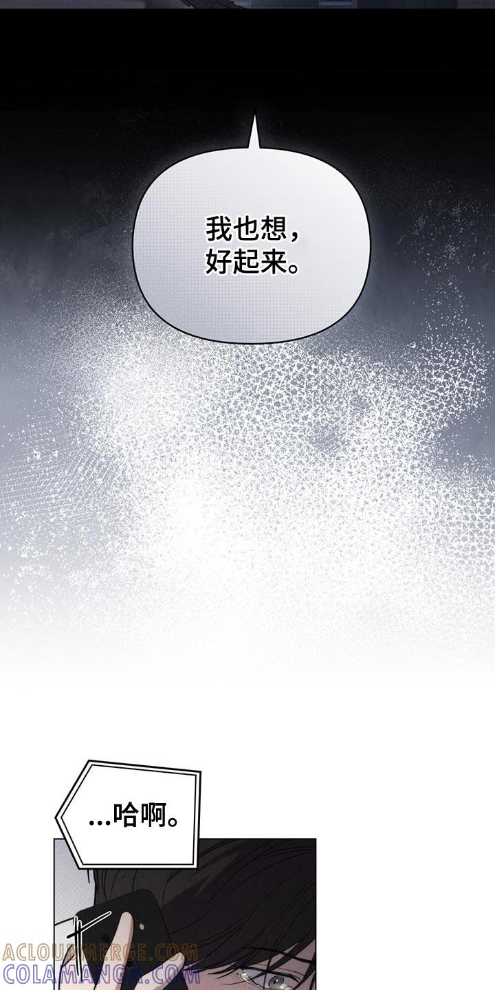 《卧底大佬》第37章：名字都不知道 第19页