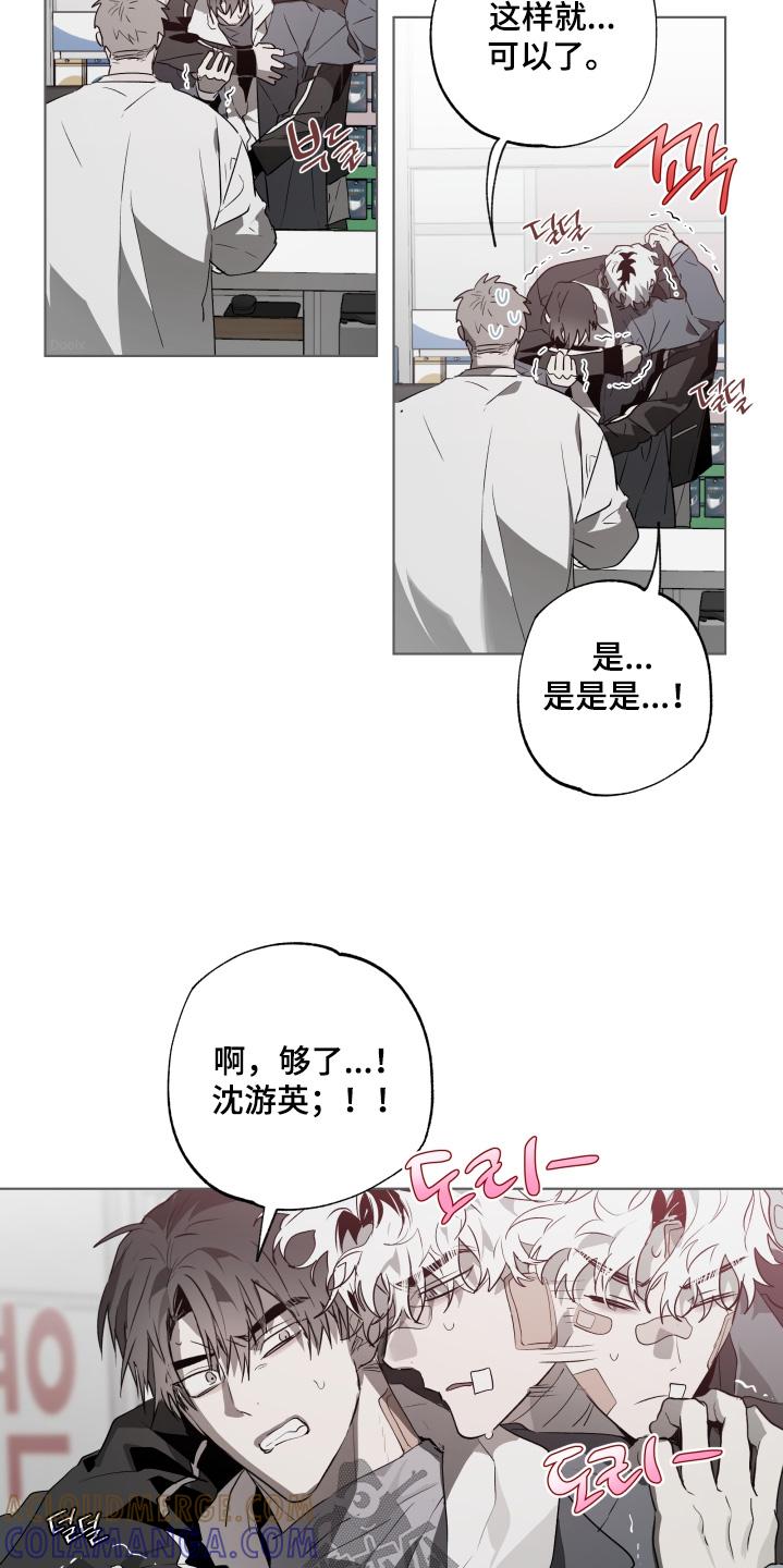 《前世梦魇》第37章：送你回家 第3页