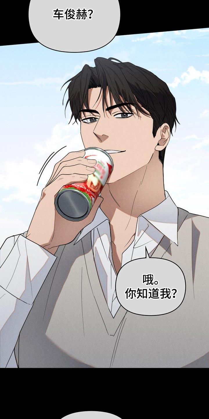 《卧底大佬》第37章：名字都不知道 第30页
