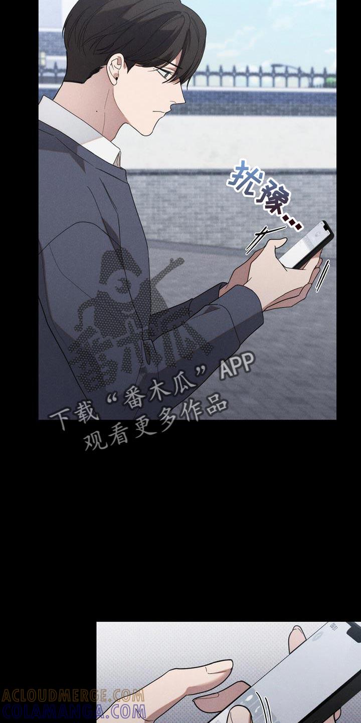 《卧底大佬》第37章：名字都不知道 第15页