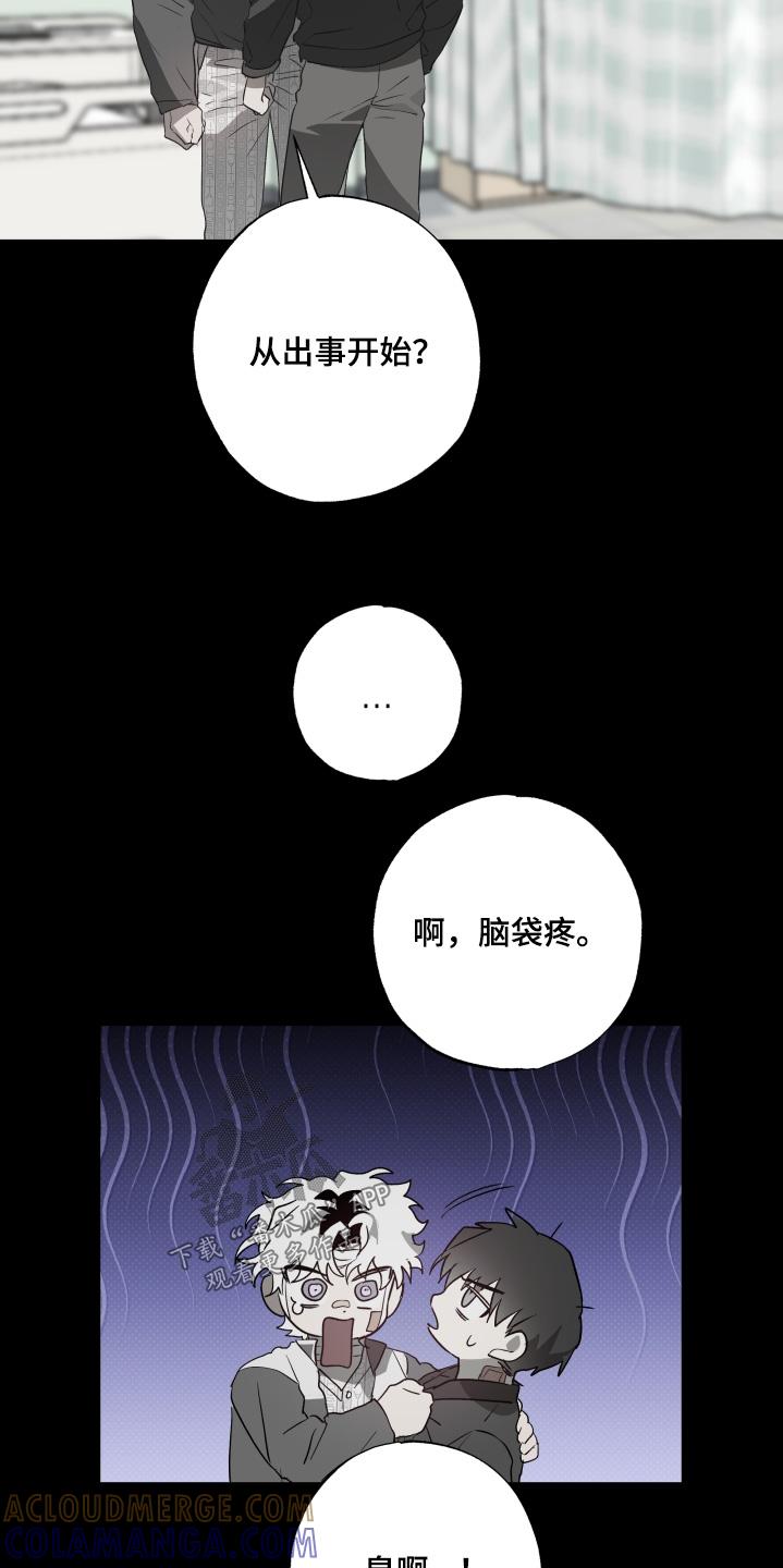 《前世梦魇》第37章：送你回家 第13页
