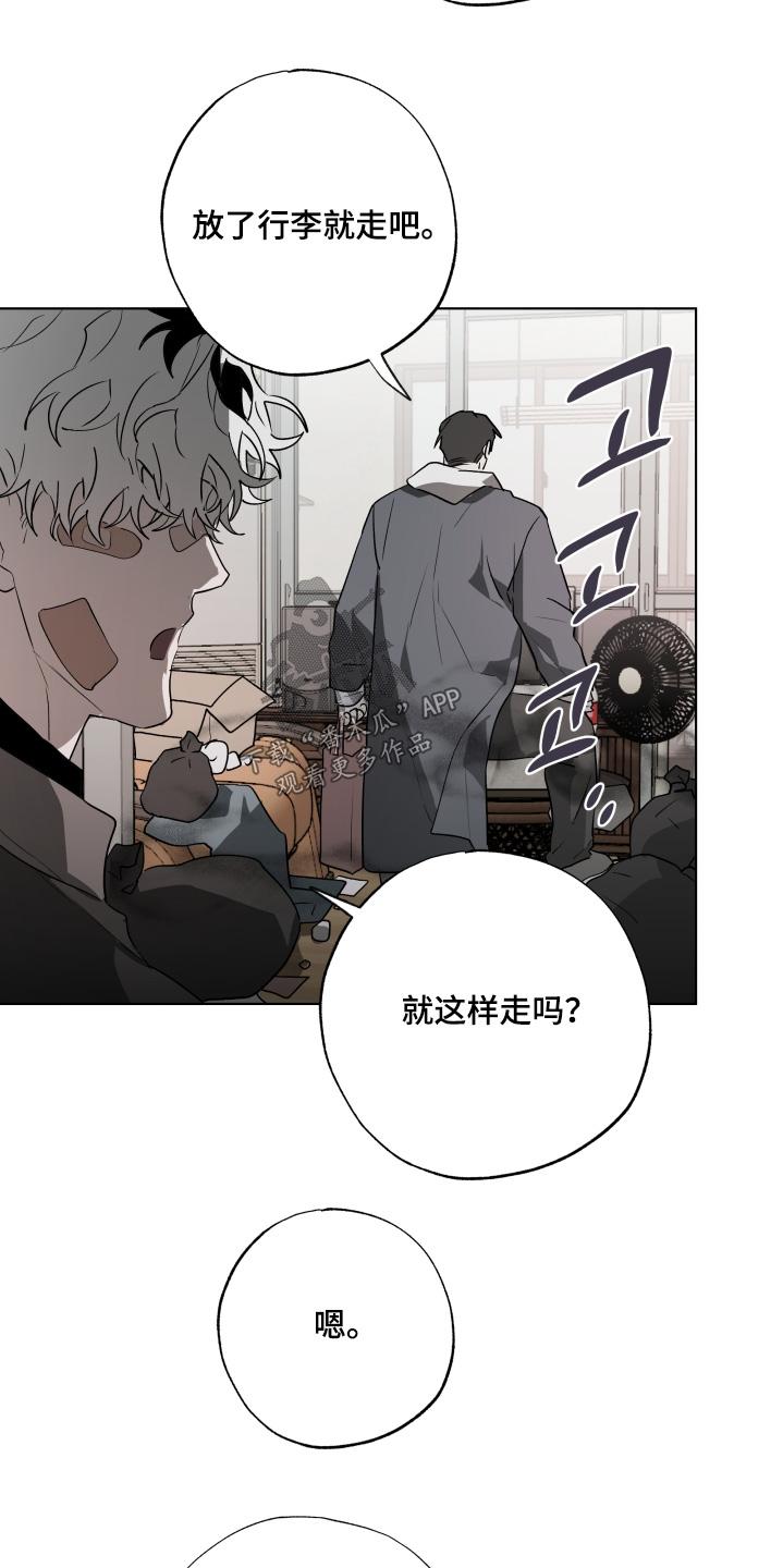 《前世梦魇》第37章：送你回家 第22页