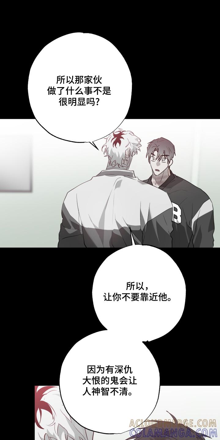 《前世梦魇》第37章：送你回家 第11页