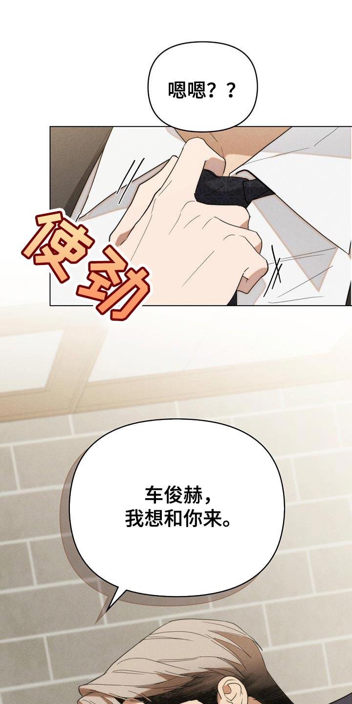 《卧底大佬》第38章：想你了 第30页