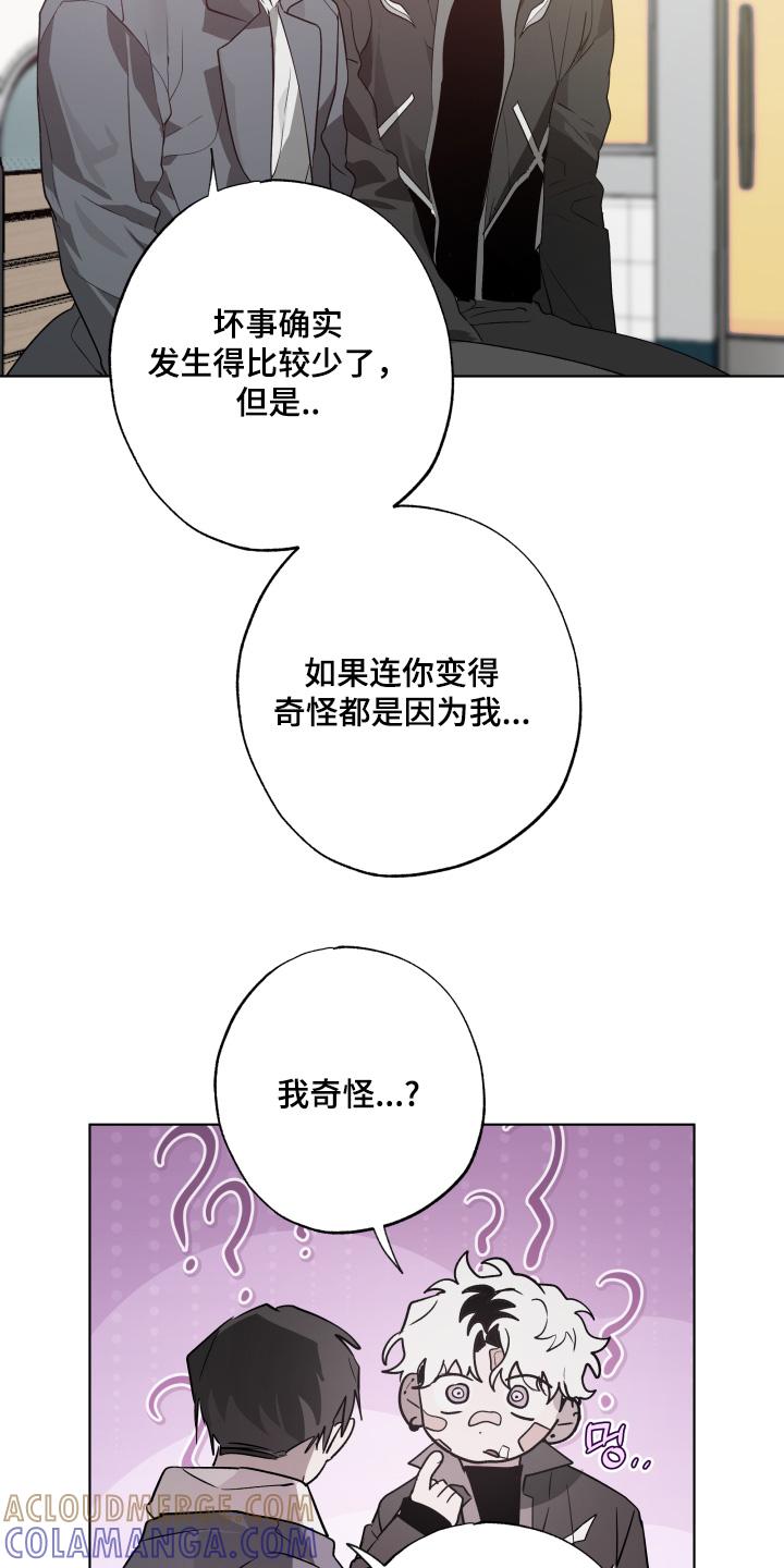 《前世梦魇》第38章：不要自责 第9页