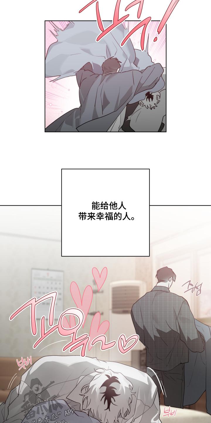 《前世梦魇》第38章：不要自责 第22页