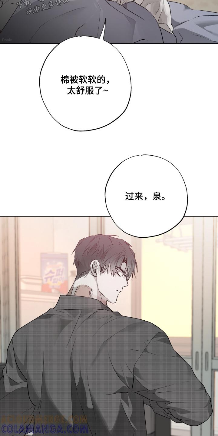 《前世梦魇》第38章：不要自责 第23页