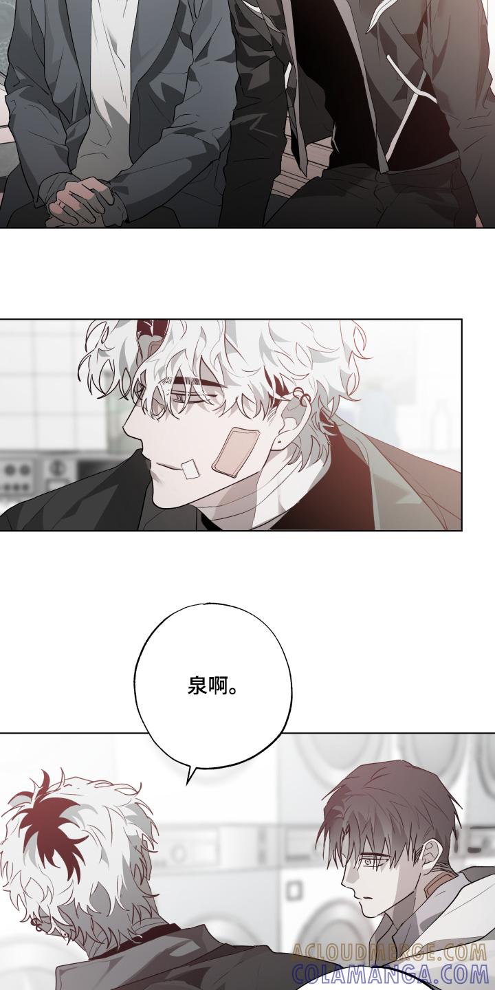 《前世梦魇》第38章：不要自责 第11页