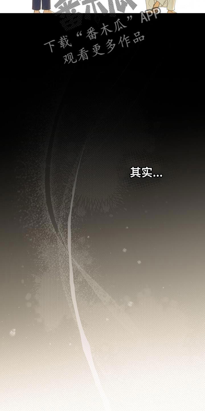 《卧底大佬》第38章：想你了 第18页