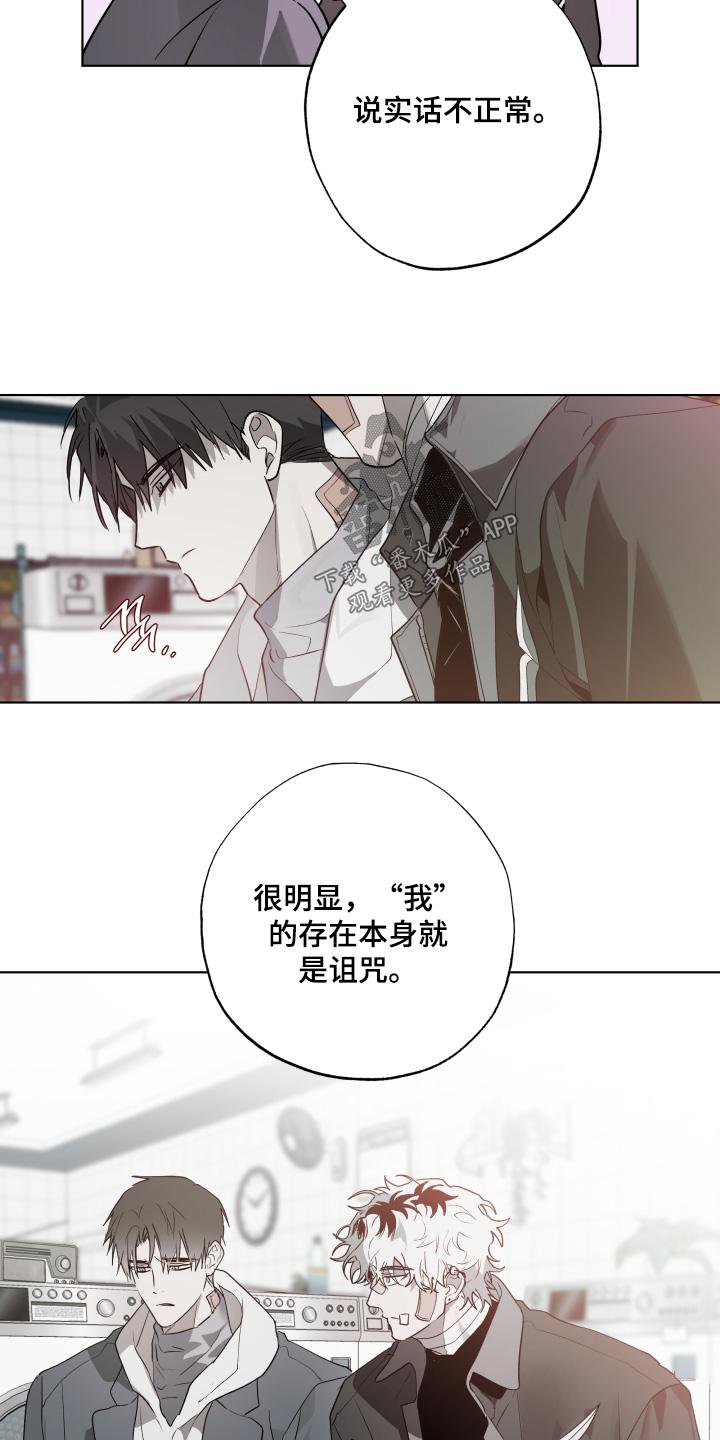 《前世梦魇》第38章：不要自责 第10页