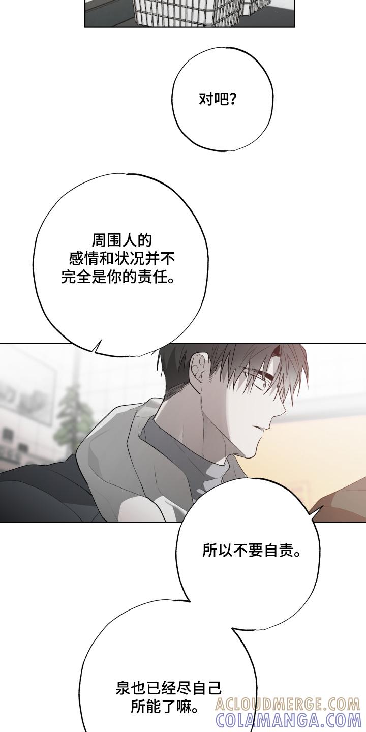 《前世梦魇》第38章：不要自责 第13页