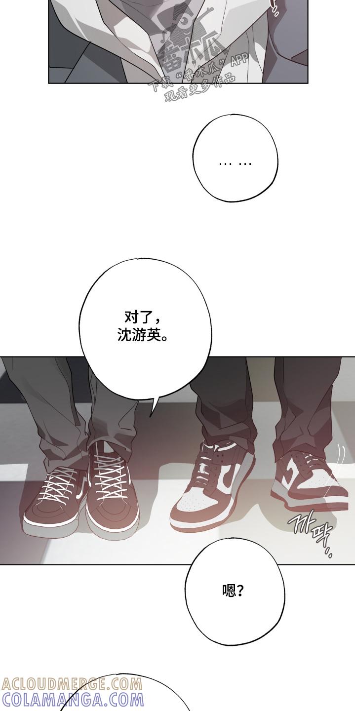 《前世梦魇》第38章：不要自责 第5页