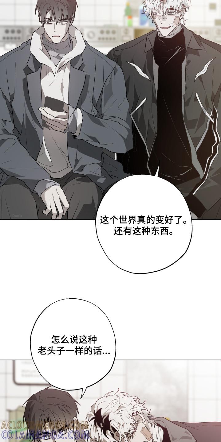 《前世梦魇》第38章：不要自责 第3页