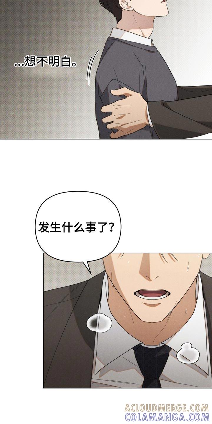 《卧底大佬》第38章：想你了 第23页