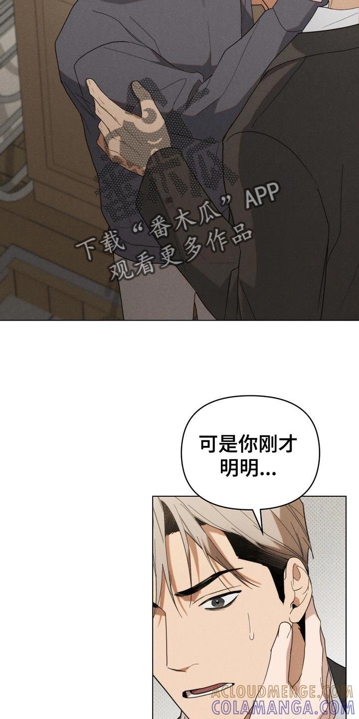 《卧底大佬》第38章：想你了 第27页