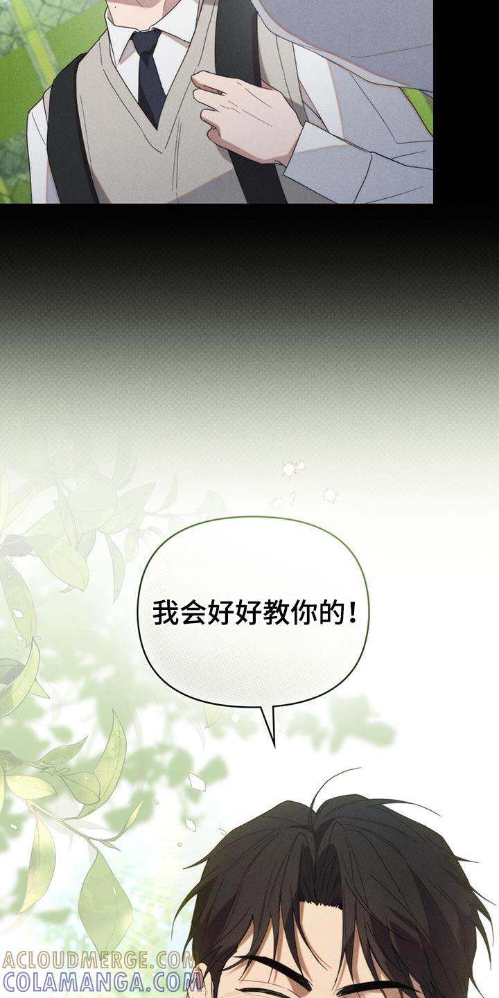 《卧底大佬》第38章：想你了 第3页