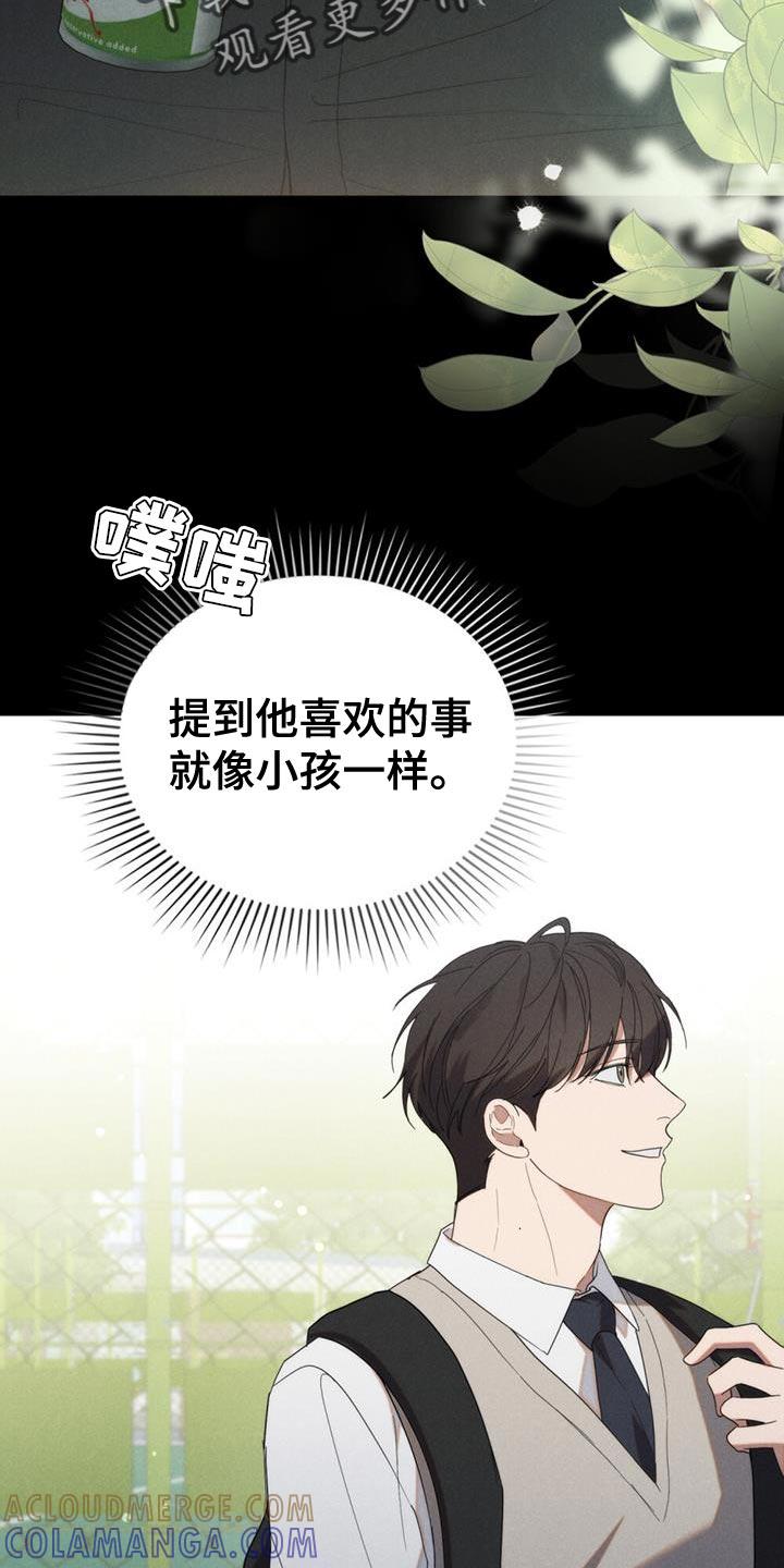 《卧底大佬》第38章：想你了 第5页