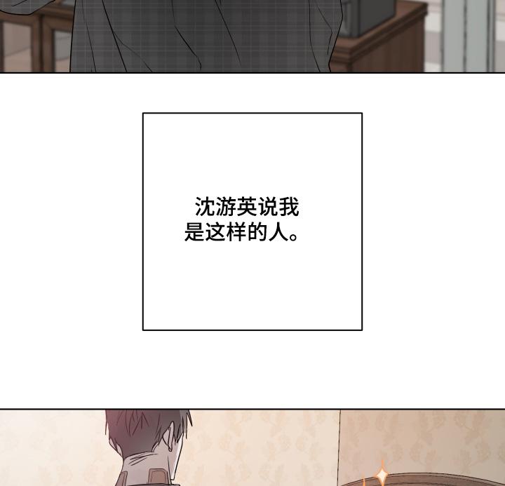 《前世梦魇》第38章：不要自责 第24页
