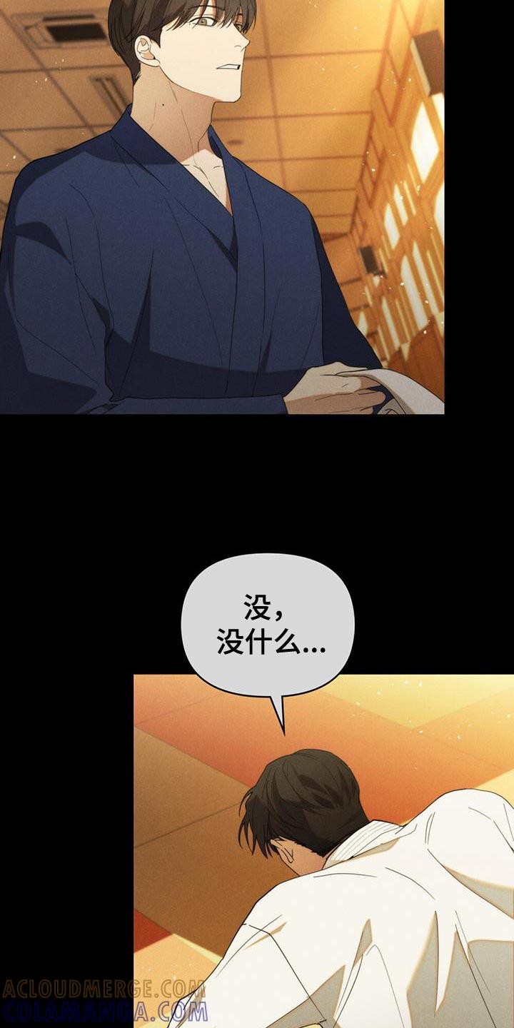 《卧底大佬》第38章：想你了 第9页