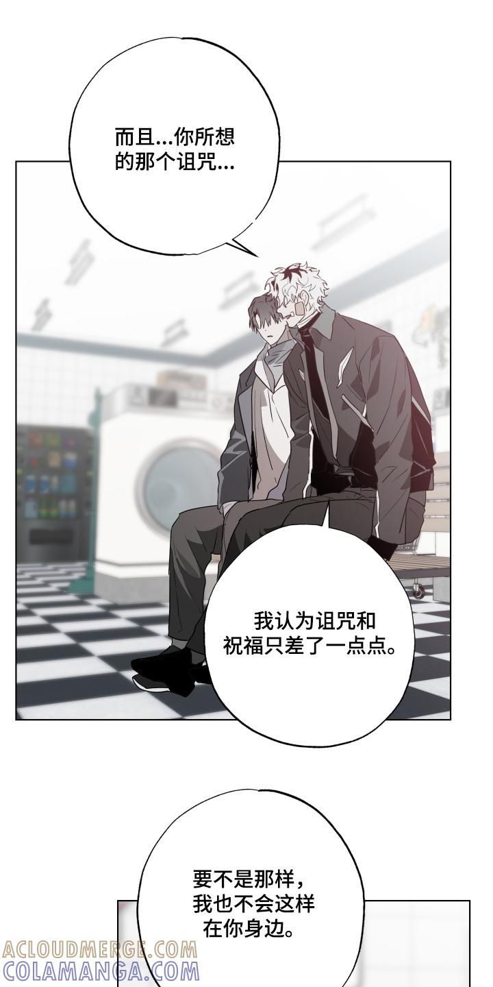 《前世梦魇》第38章：不要自责 第15页