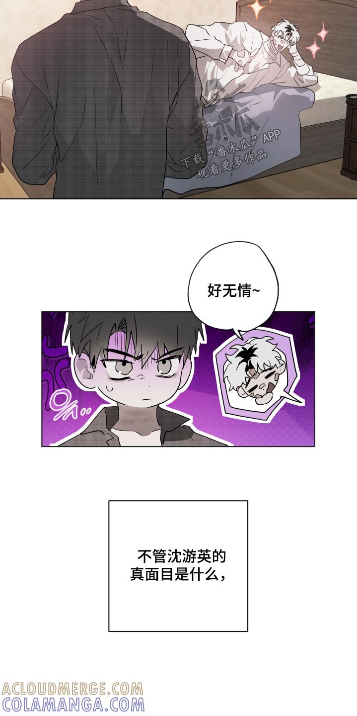 《前世梦魇》第38章：不要自责 第25页
