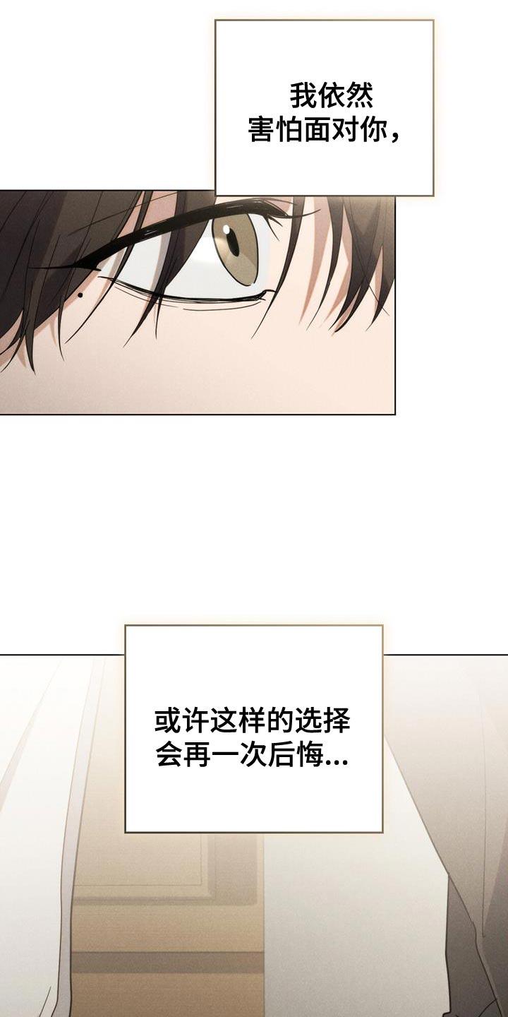 《卧底大佬》第38章：想你了 第24页