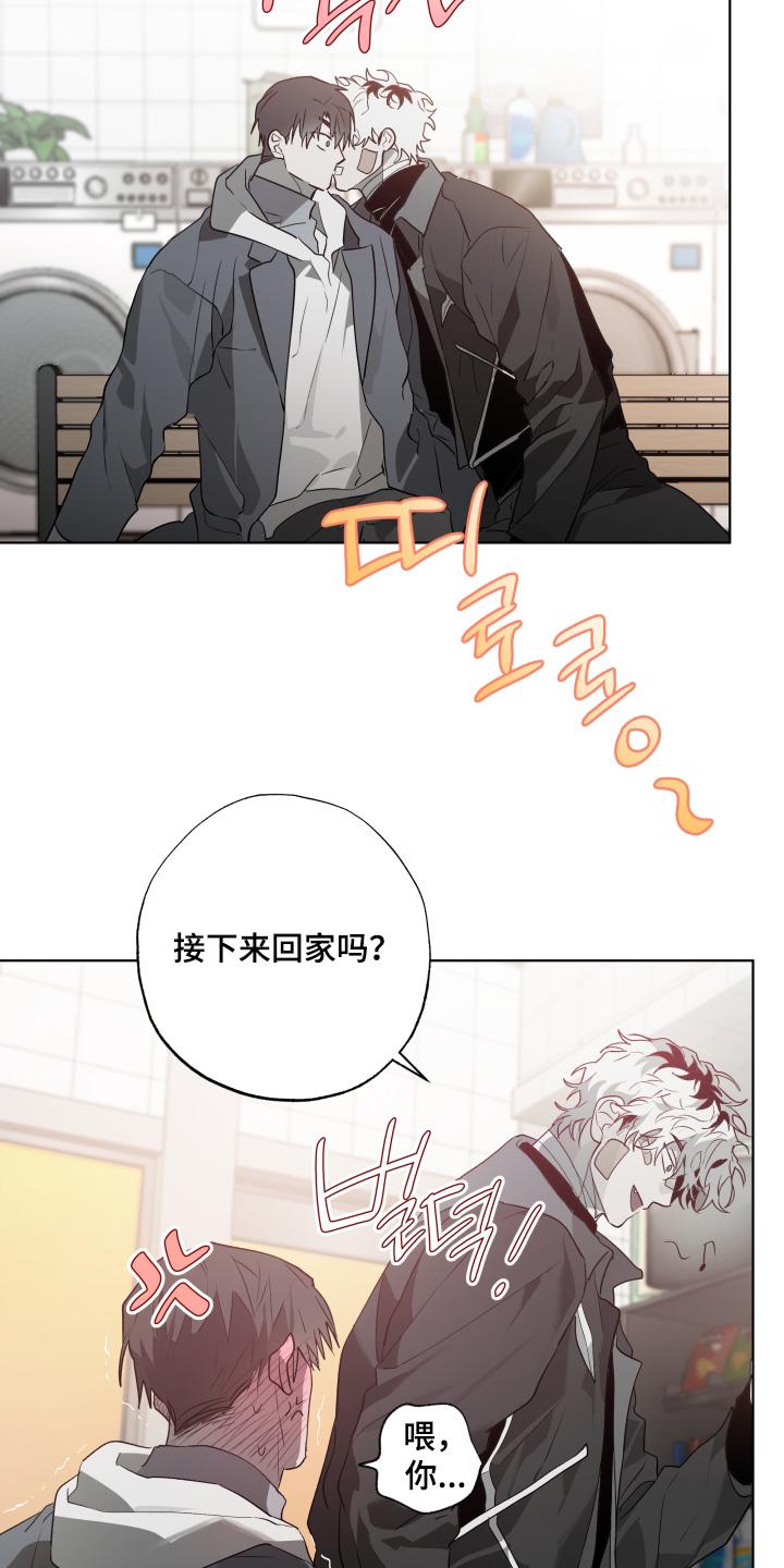 《前世梦魇》第38章：不要自责 第18页