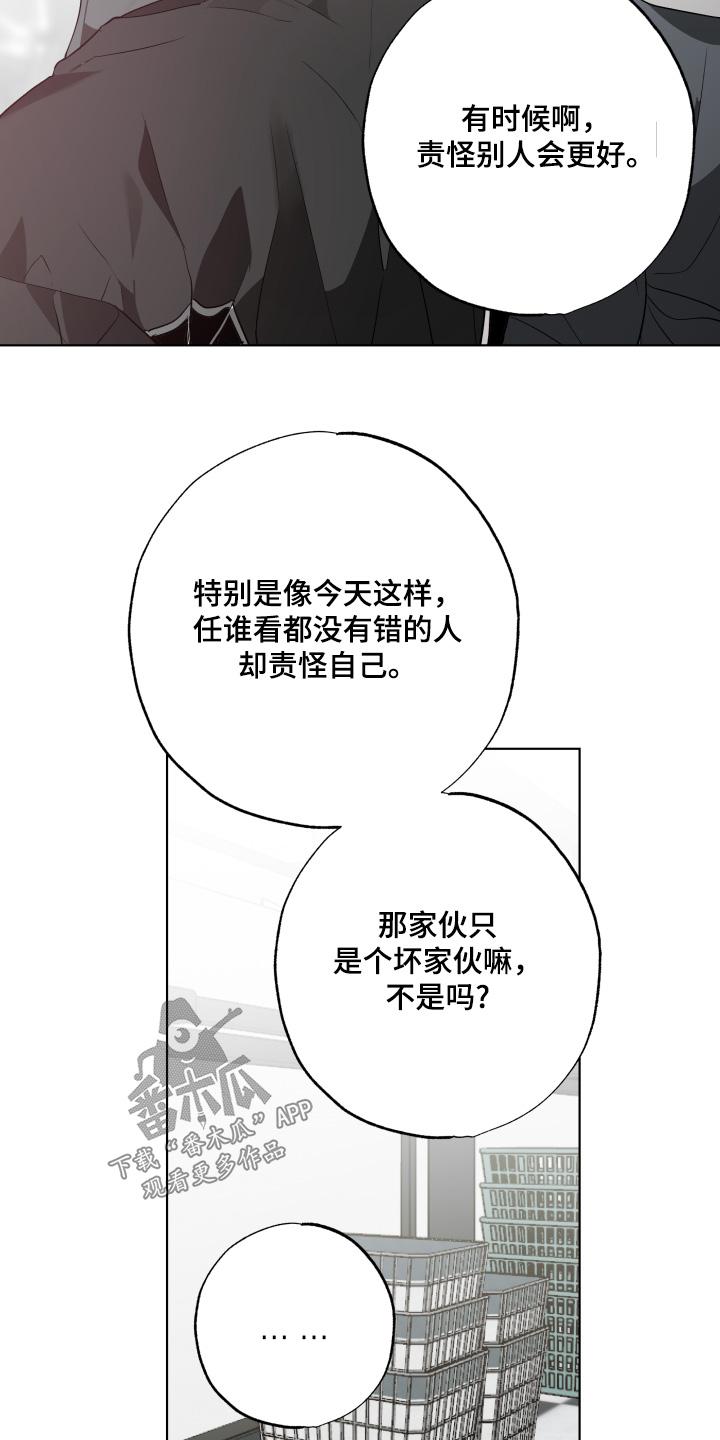 《前世梦魇》第38章：不要自责 第12页