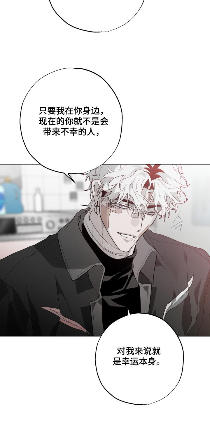 《前世梦魇》第38章：不要自责 第14页