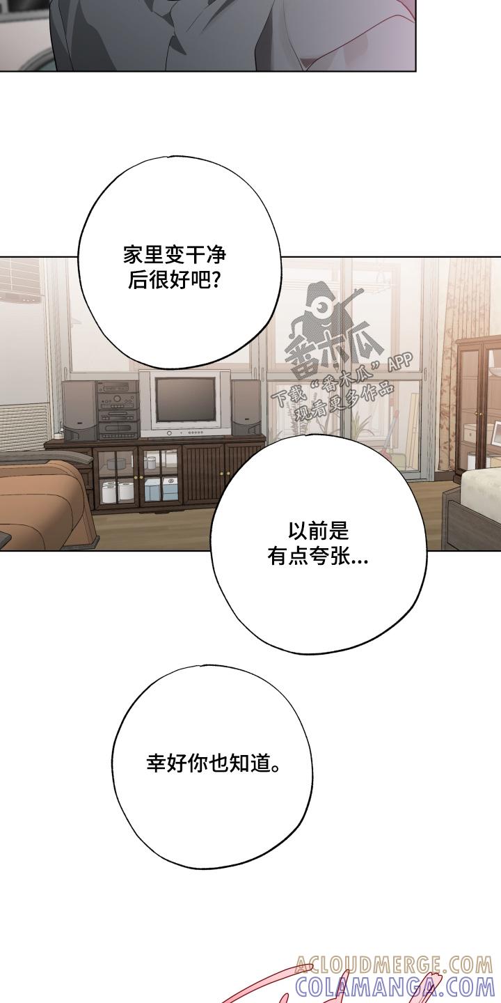 《前世梦魇》第38章：不要自责 第21页