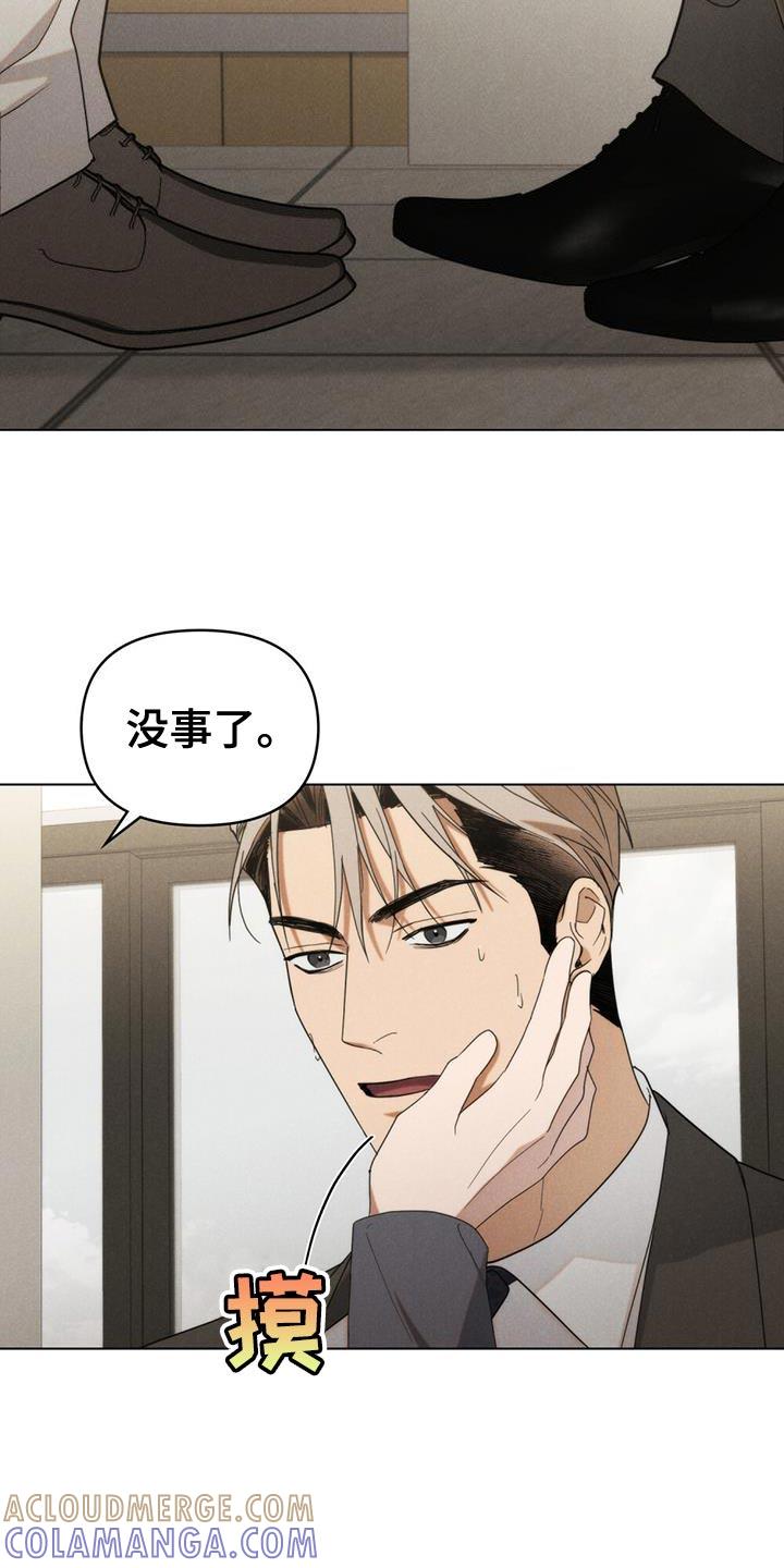 《卧底大佬》第38章：想你了 第25页