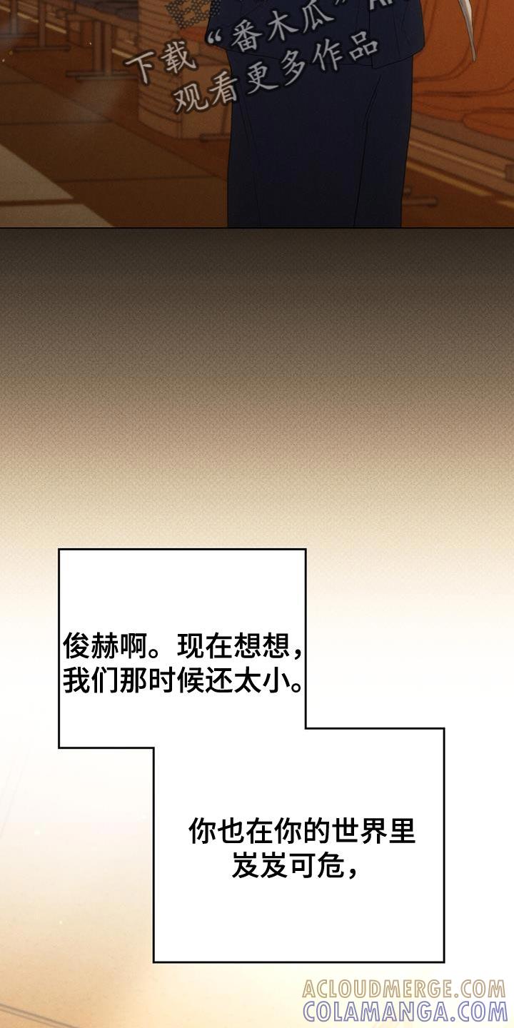 《卧底大佬》第38章：想你了 第13页