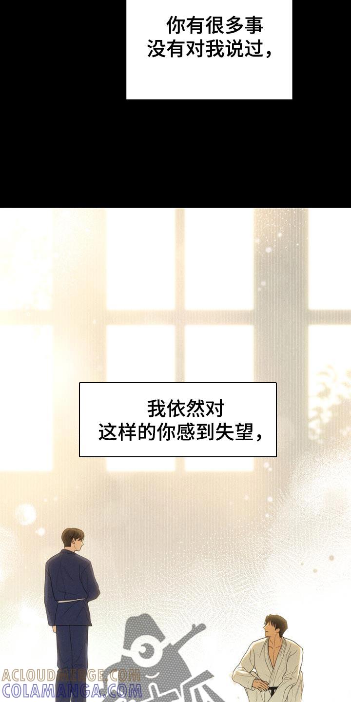 《卧底大佬》第38章：想你了 第17页