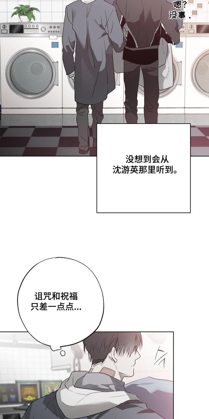 《前世梦魇》第38章：不要自责 第20页