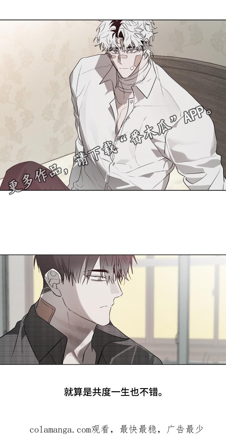 《前世梦魇》第38章：不要自责 第26页