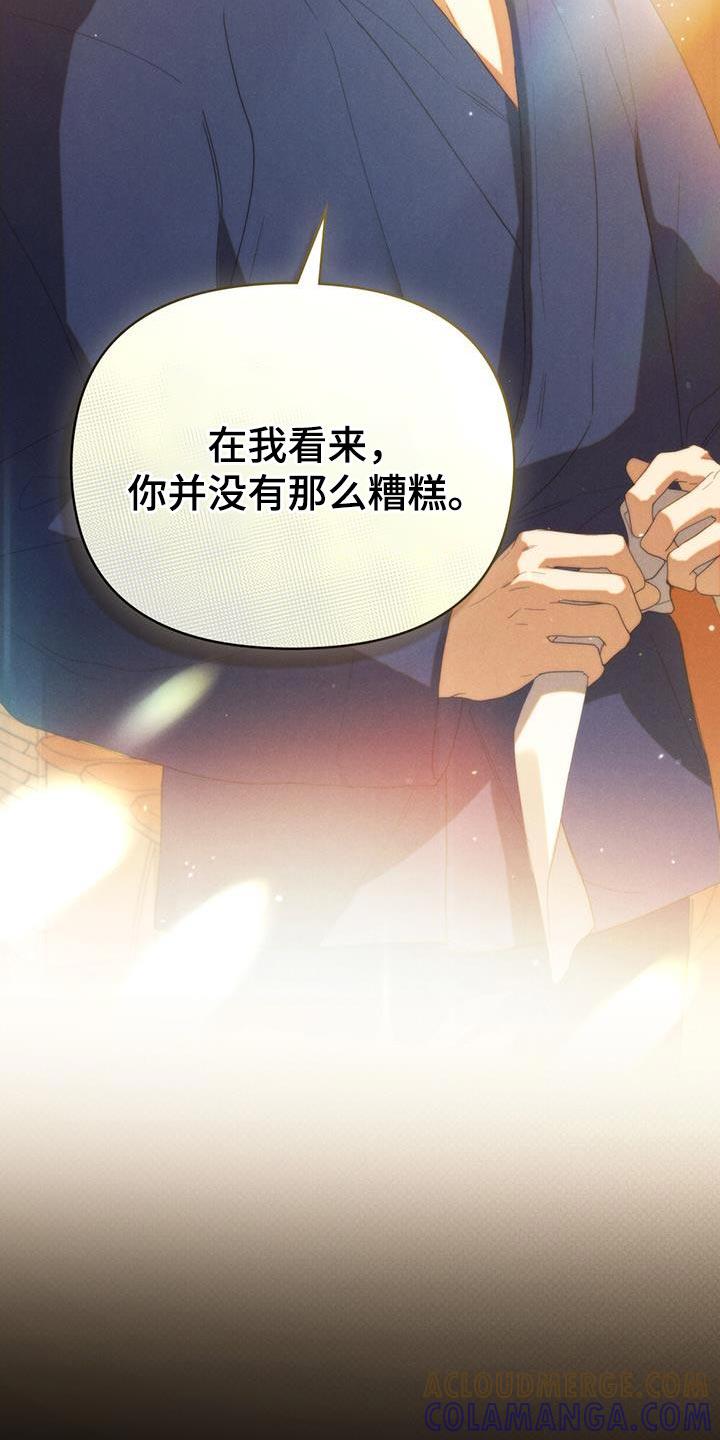 《卧底大佬》第38章：想你了 第15页