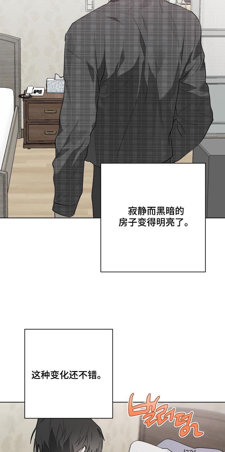《前世梦魇》第39章：一起睡啊 第10页