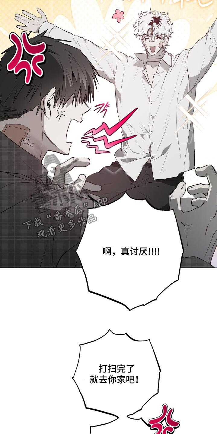 《前世梦魇》第39章：一起睡啊 第2页