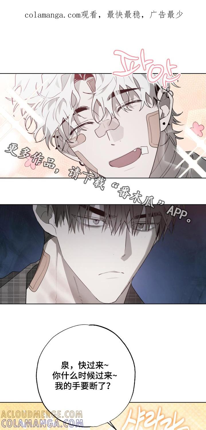 《前世梦魇》第39章：一起睡啊 第1页