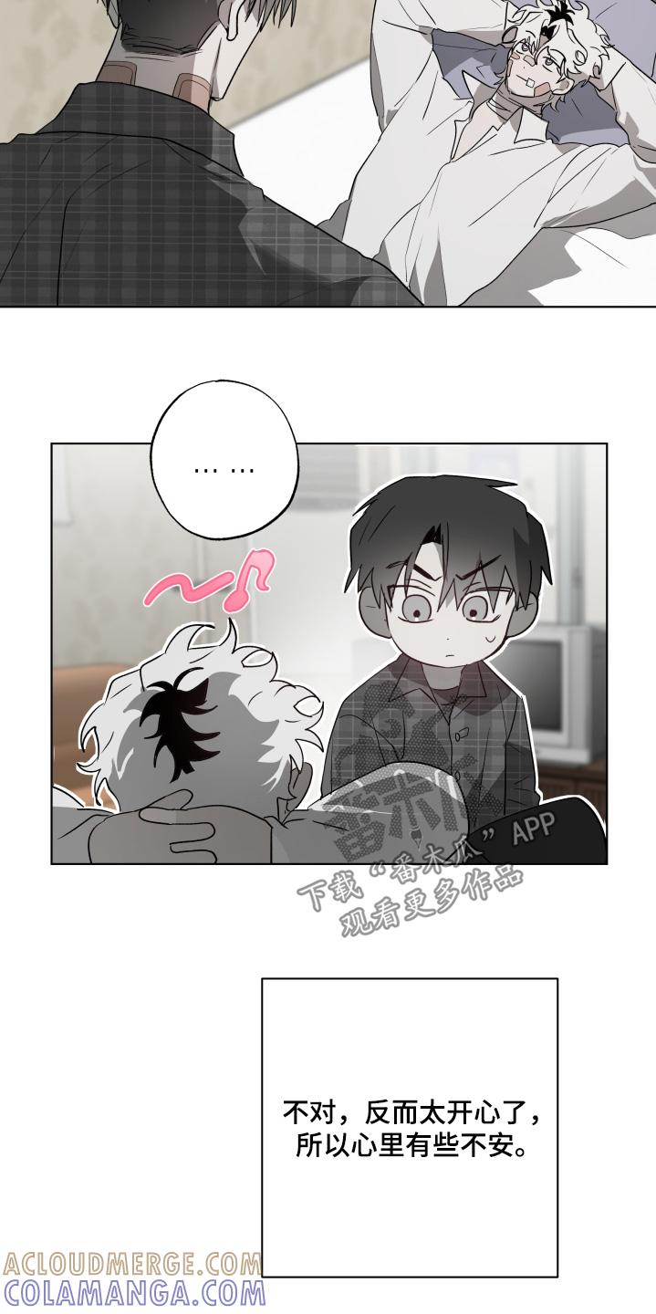 《前世梦魇》第39章：一起睡啊 第11页
